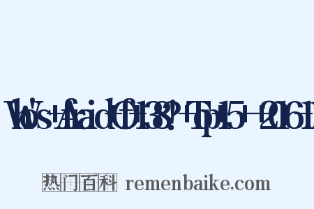 Who's+Afraid+Of+138?!+Top+15+-+2016-11是什么意思的图片